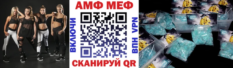 АМФ Розовый  Еманжелинск 