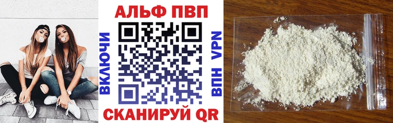 Альфа ПВП СК  MEGA онион  Еманжелинск 
