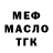 Кодеиновый сироп Lean Purple Drank D3ADLY