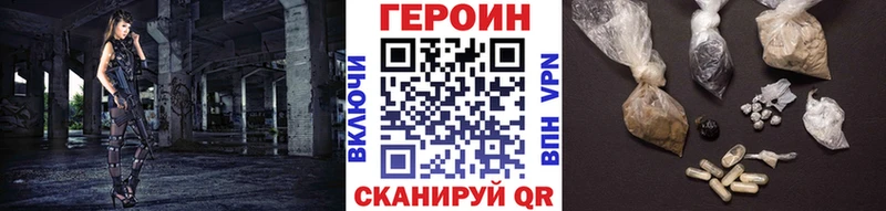 наркотики Еманжелинск Героин VHQ
