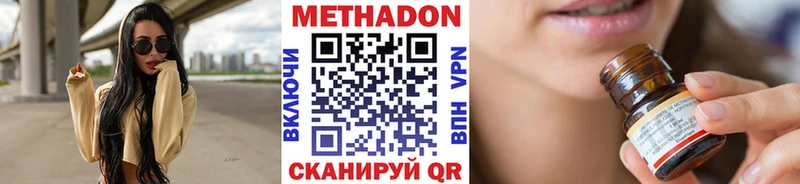 Метадон кристалл площадка какой сайт Еманжелинск